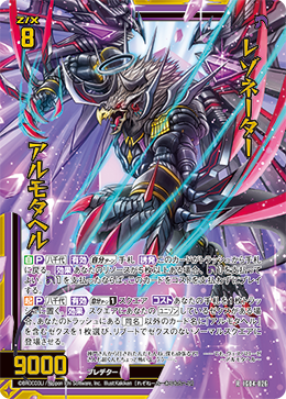 画像1: 【ホログラム】レゾネーター アルモタヘル (1)