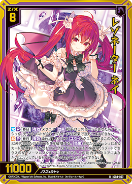 画像1: 【ホログラム】レゾネーター ネイ (1)