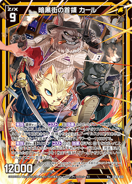 画像1: 暗黒街の首領 カール (1)