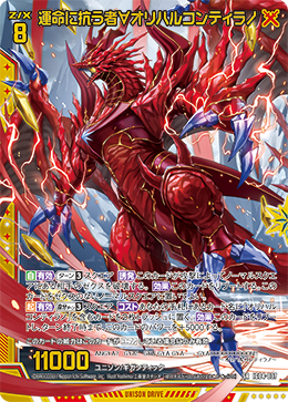 画像1: 【ホログラム】運命に抗う者∀オリハルコンティラノ (1)