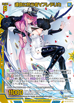 画像1: 【ホログラム】運命に抗う者∀フレデリカ (1)