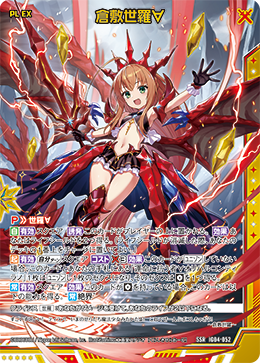 倉敷世羅∀ - TCG通販アドバンテージ2号店
