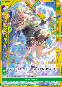 画像1: 【枯渇咲臨】ラスティニー (1)