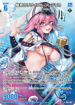 画像1: 魅惑のリサイタル フレデリカ (1)