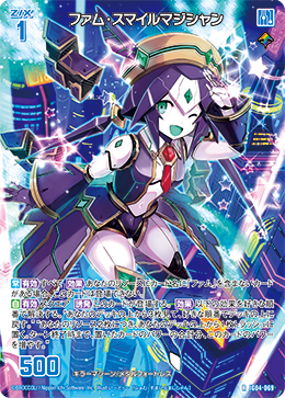 画像1: ファム・スマイルマジシャン (1)