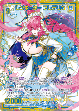 画像1: 【SEC】レゾネーター フレデリカ (1)