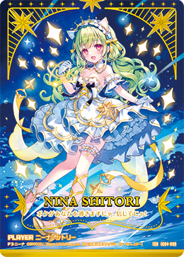 IGR】ニーナ・シトリー - TCG通販アドバンテージ2号店