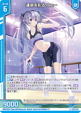 画像1: 運命を彩る ニュー (1)