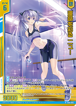 画像1: 【ホログラム】運命を彩る ニュー (1)