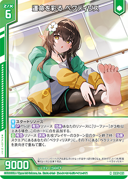 画像1: 運命を彩る ペクティリス (1)