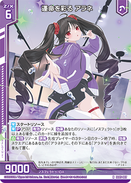 画像1: 運命を彩る アラネ (1)