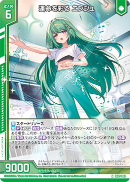 画像1: 運命を彩る エンジュ (1)