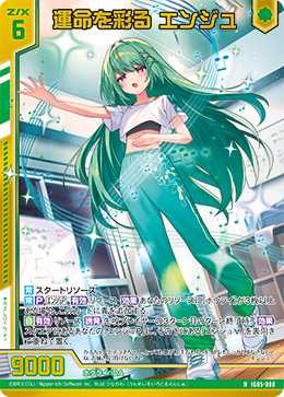 画像1: 【ホログラム】運命を彩る エンジュ (1)