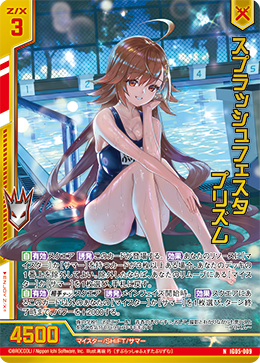 画像1: 【ホログラム】スプラッシュフェスタ プリズム (1)