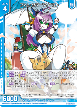 画像1: ファム・サマープリースト (1)