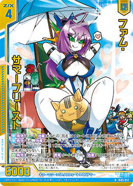 画像1: 【ホログラム】ファム・サマープリースト (1)