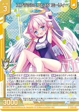 画像1: スプラッシュフェスタ ミーリィ (1)