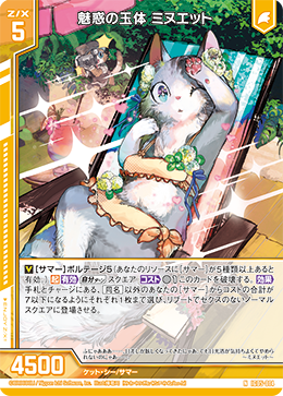 画像1: 魅惑の玉体 ミヌエット (1)