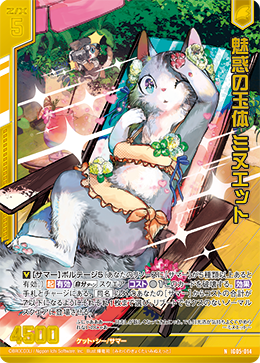 画像1: 【ホログラム】魅惑の玉体 ミヌエット (1)