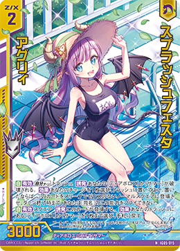 画像1: 【ホログラム】スプラッシュフェスタ アグリィ (1)