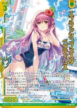 画像1: 【ホログラム】スプラッシュフェスタ ペクティリス (1)