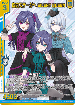 画像1: 【ホログラム】次のステージへ SILENT QUEEN (1)