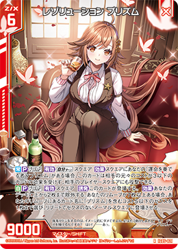 画像1: レゾリューション プリズム (1)