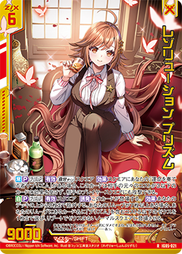 画像1: 【ホログラム】レゾリューション プリズム (1)