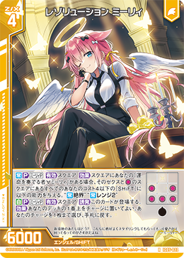 画像1: レゾリューション ミーリィ (1)