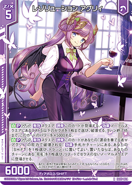 画像1: レゾリューション アグリィ (1)