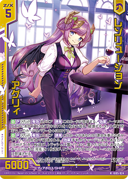 画像1: 【ホログラム】レゾリューション アグリィ (1)