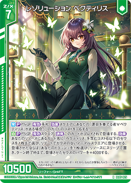 画像1: レゾリューション ペクティリス (1)