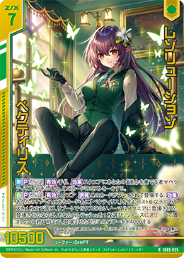 画像1: 【ホログラム】レゾリューション ペクティリス (1)