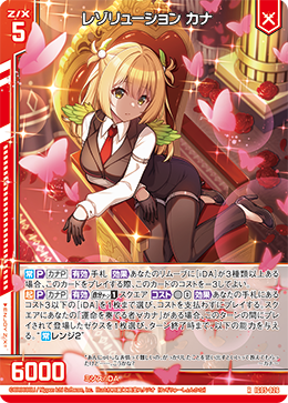 画像1: レゾリューション カナ (1)