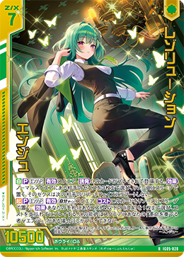 画像1: 【ホログラム】レゾリューション エンジュ (1)