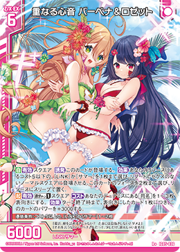 画像1: 重なる心音 バーベナ＆ロゼット (1)