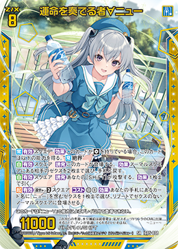 画像1: 運命を奏でる者∀ニュー (1)