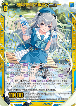 画像1: 【ホログラム】運命を奏でる者∀ニュー (1)