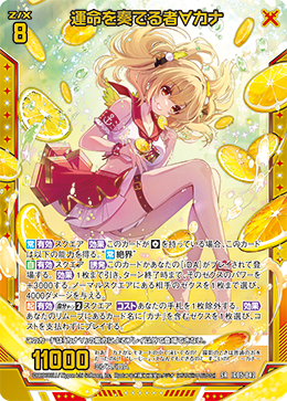 画像1: 【ホログラム】運命を奏でる者∀カナ (1)