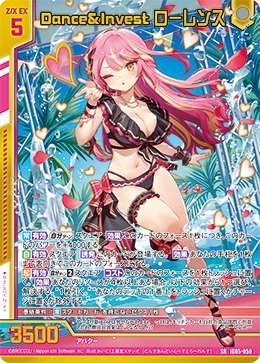 画像1: Dance&Invest ローレンス (1)