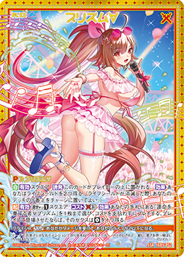 画像1: プリズム∀ (1)