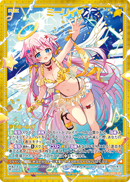 画像1: ミーリィ∀ (1)