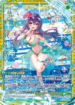 画像1: ペクティリス∀ (1)