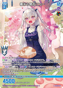 画像1: 霧氷§開花 ニュー (1)