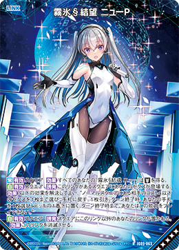 画像1: 霧氷§結望 ニューP (1)