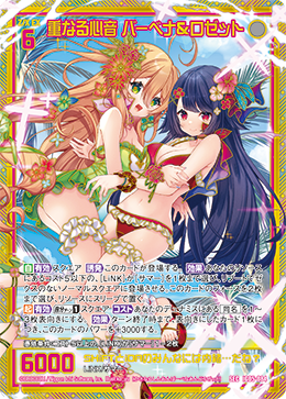 画像1: 【SEC】重なる心音 バーベナ＆ロゼット (1)