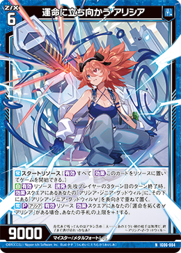 画像1: 運命に立ち向かう アリシア (1)