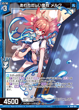 画像1: あわただしい登校 メルク (1)