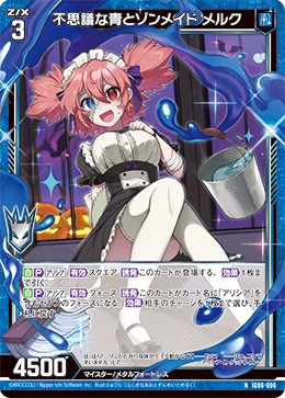 画像1: 不思議な青とゾンメイド メルク (1)