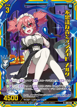 画像1: 【ホログラム】不思議な青とゾンメイド メルク (1)